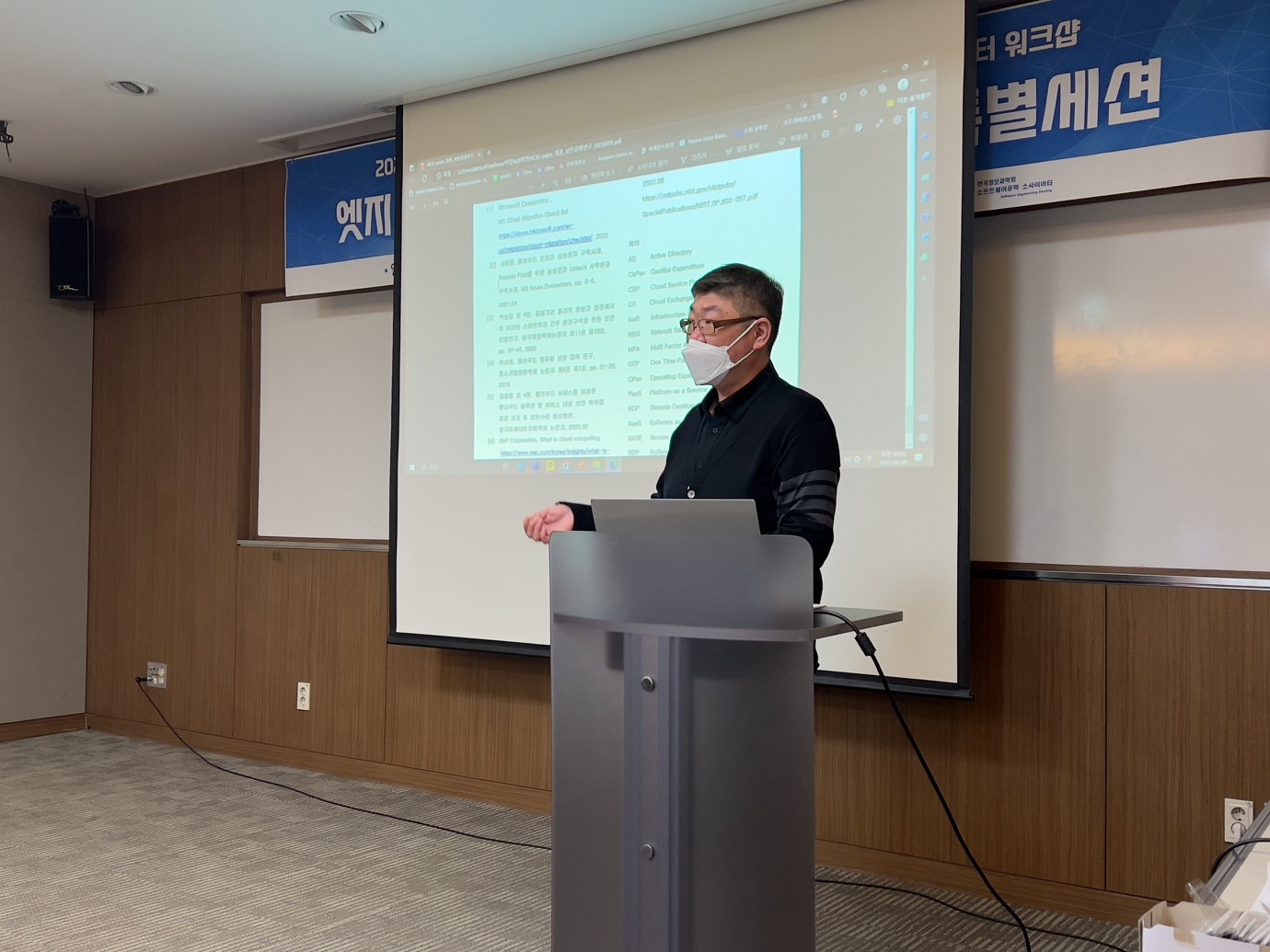 이테크시스템, 한국소프트웨어공학학술대회서 연구 논문 발표